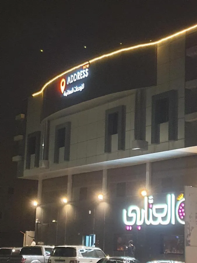 The New Address Furnished Apartments Dammam Aparthotel